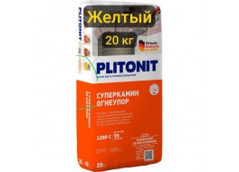 ПЛИТОНИТ - СуперКамин Огнеупор жёлтый (20 кг)